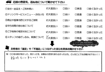 神戸　K様