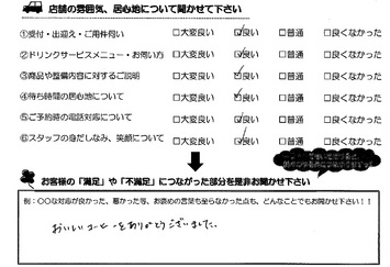 十宮　H様