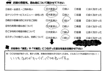 一ノ宮　M様