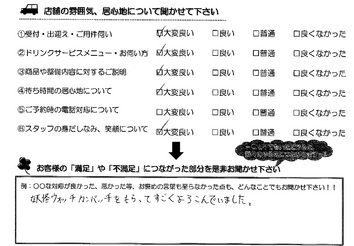 神戸　M様