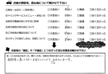 白子　K様