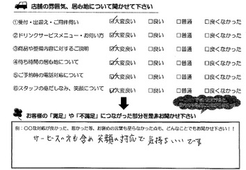 柳町　K様