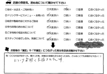 十宮　H様