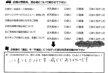 白子　Ｓ様