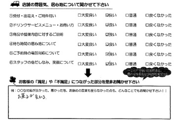 竹野　Ｓ様