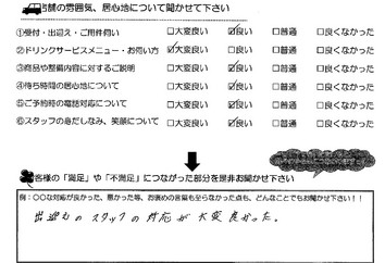 津市　Ｙ様