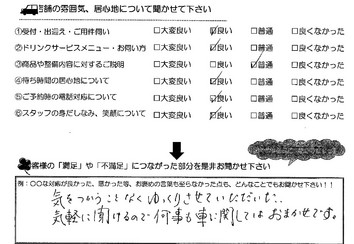 神戸　Ｈ様