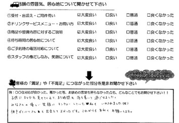 郡山町　Ｎ様