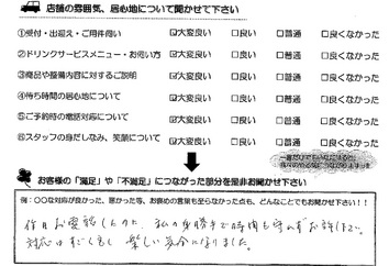 稲生　Ｓ様