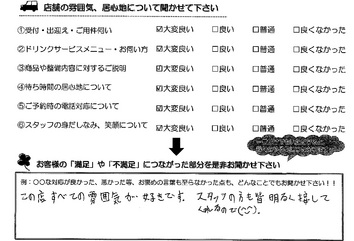 神戸　Ｋ様