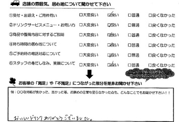 十宮　Ｈ様