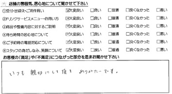 木田町　Ｋ様