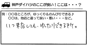 亀山市　Ｙ様