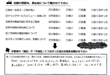 稲生　Ｉ様