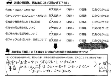 亀山市　Ａ様