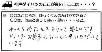 中箕田　Ｓ様