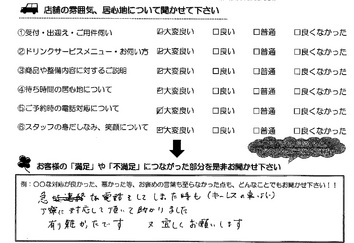 小田町　Ｍ様