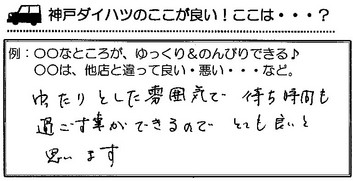 小田町　Ｍ様