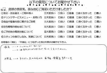 亀山　N様