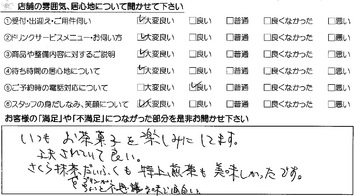 亀山  Y様
