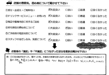 下箕田　Ｍ様