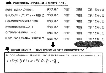 上野町　Ｆ様