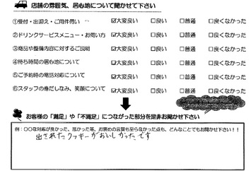 長太栄町　Ｕ様