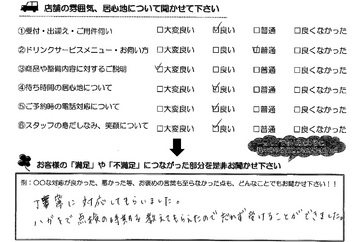 津市　Ｎ様