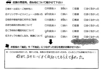 深溝町　Ｔ様