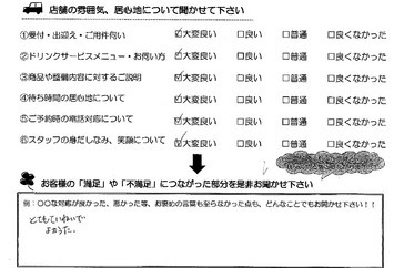 南玉垣町　Ｋ様