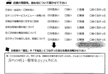 神戸地子町　Ｓ様