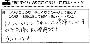稲生西　Ｏ様