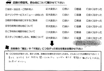 郡山町　Ｎ様