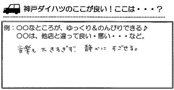 郡山町　Ｎ様