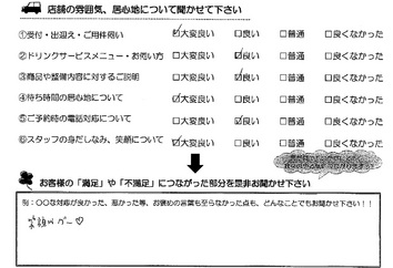 東旭が丘　Ｙ様