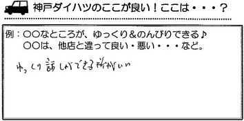 東旭が丘　Ｙ様