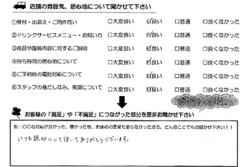 東旭が丘　Ｋ様