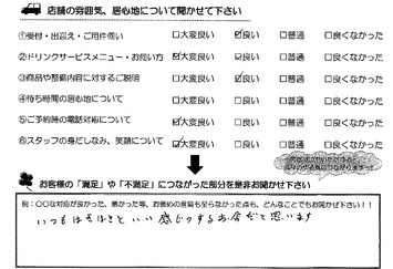 上箕田　Ｍ様