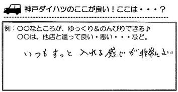 上箕田　Ｍ様