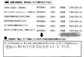 平野町　Ｓ様