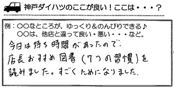 東玉垣　Ｔ様