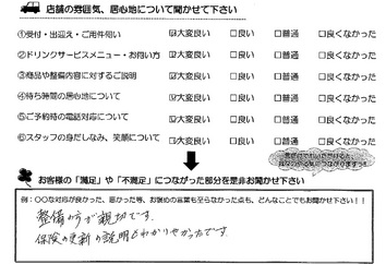 白子町　Ｈ様