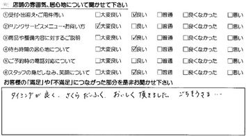 南堀江  Ｓ様