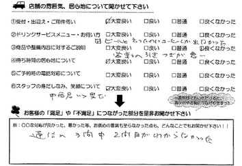 亀山市　Ｎ様