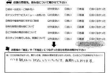 若松北　Ｍ様