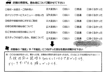 十宮　Ｍ様