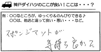 磯山　Ｎ様