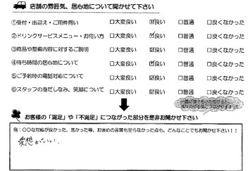 河田町　Ｉ様