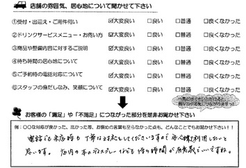 稲生町　Ｓ様