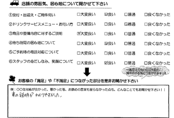 肥田町　Ｋ様